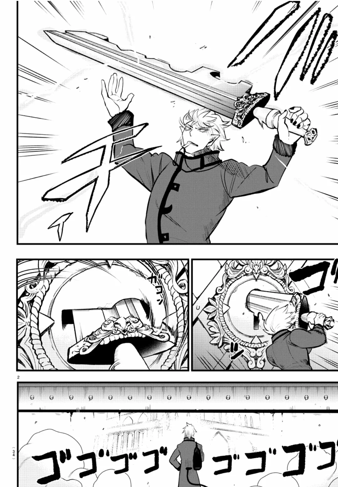 Read Mairimashita Iruma kun ES Manga Online