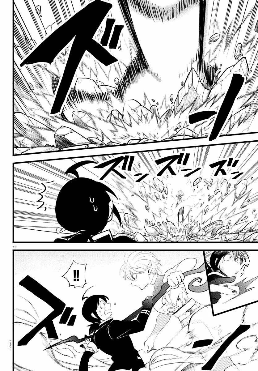Read Mairimashita Iruma kun ES Manga Online