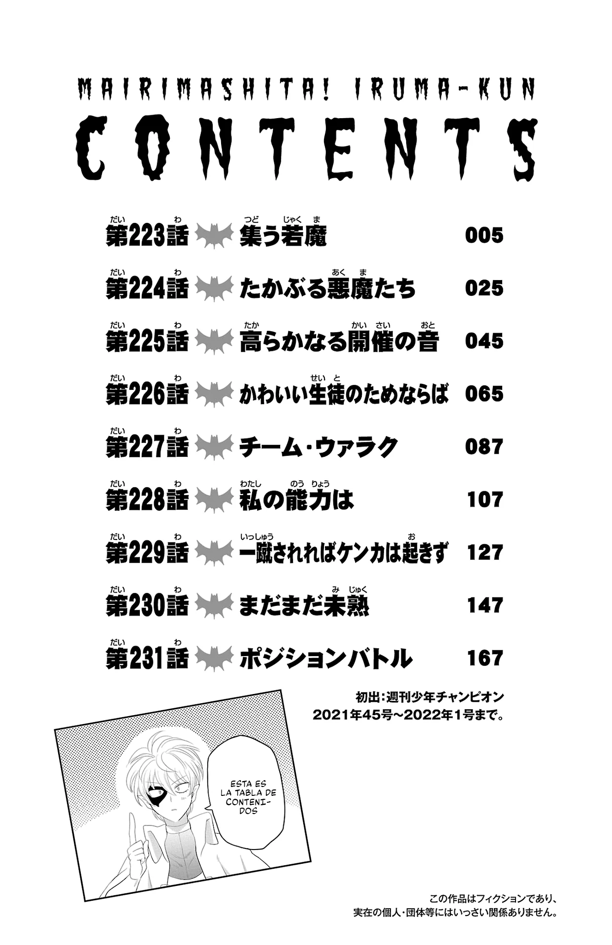Read Mairimashita Iruma kun ES Manga Online