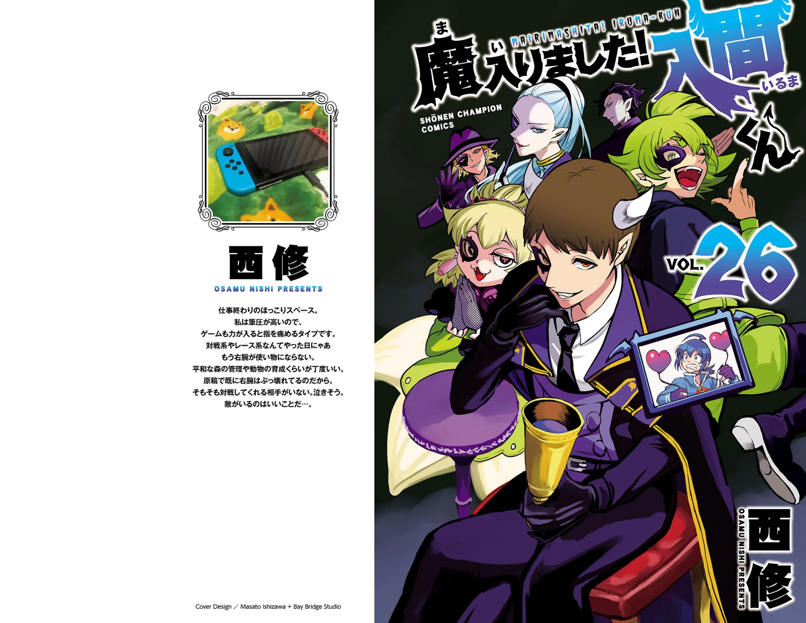 Read Mairimashita Iruma kun ES Manga Online