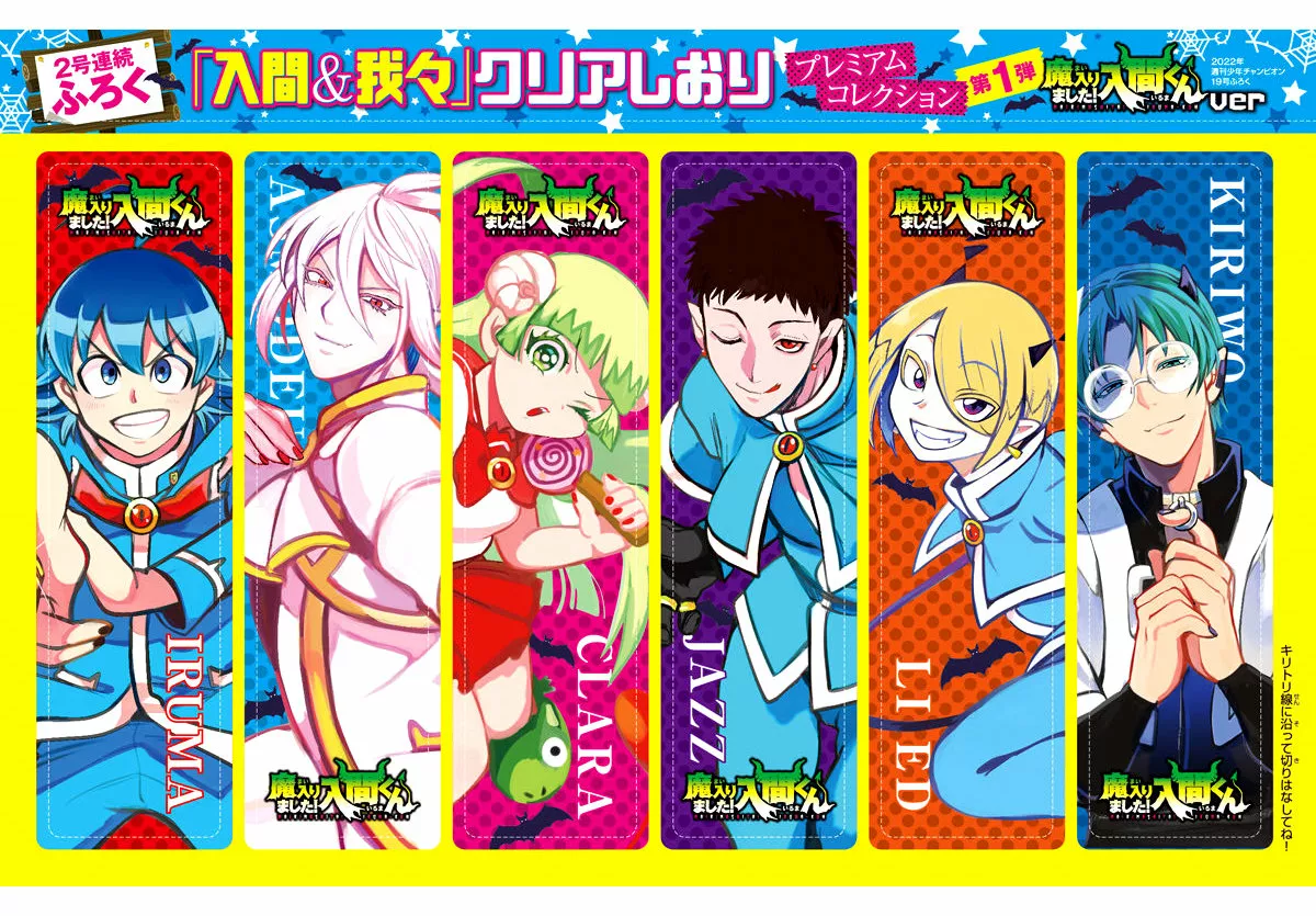 Read Mairimashita Iruma kun ES Manga Online