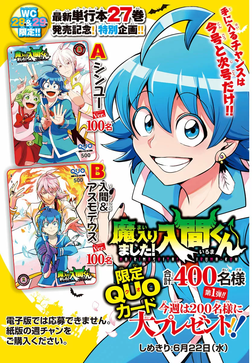 Read Mairimashita Iruma kun ES Manga Online
