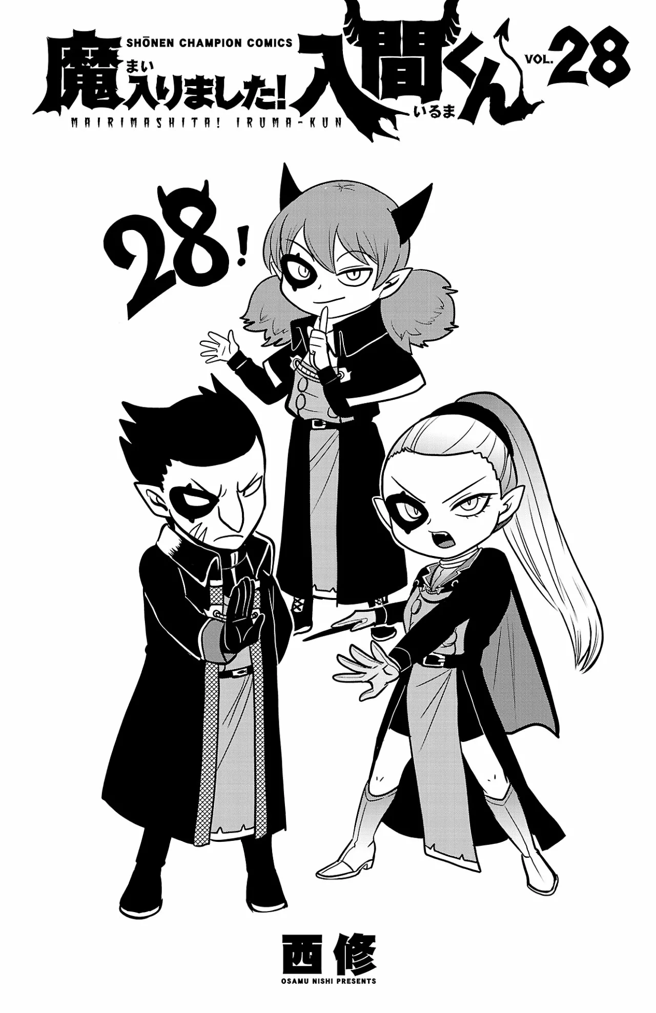 Read Mairimashita Iruma kun ES Manga Online