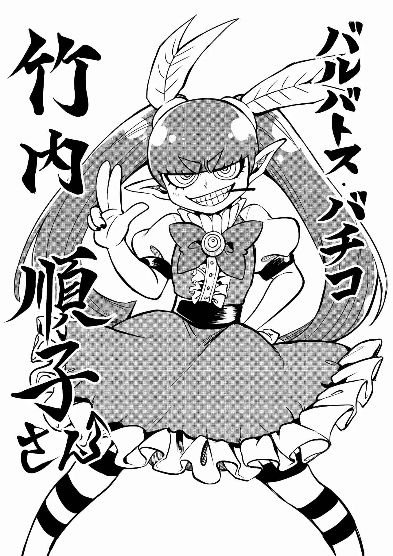 Read Mairimashita Iruma kun ES Manga Online