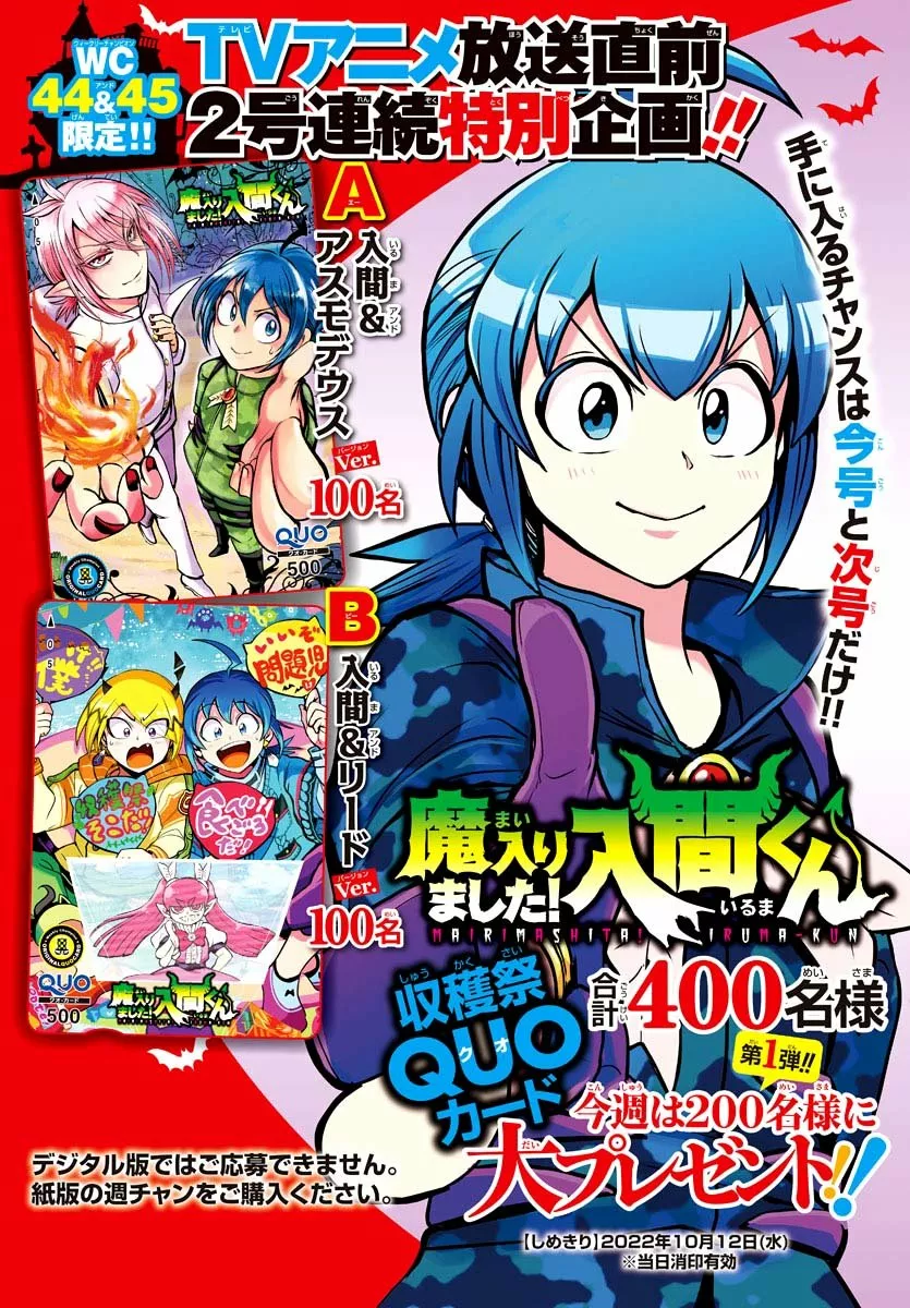 Read Mairimashita Iruma kun ES Manga Online