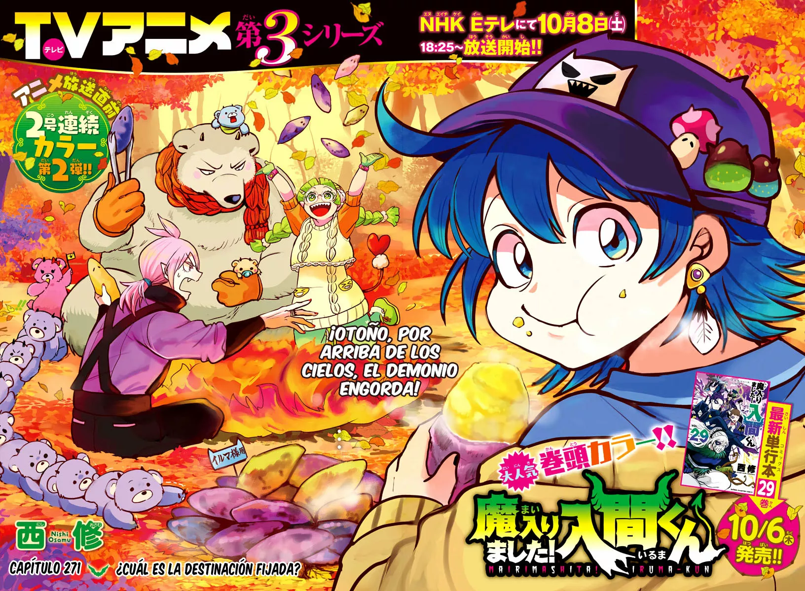 Read Mairimashita Iruma kun ES Manga Online