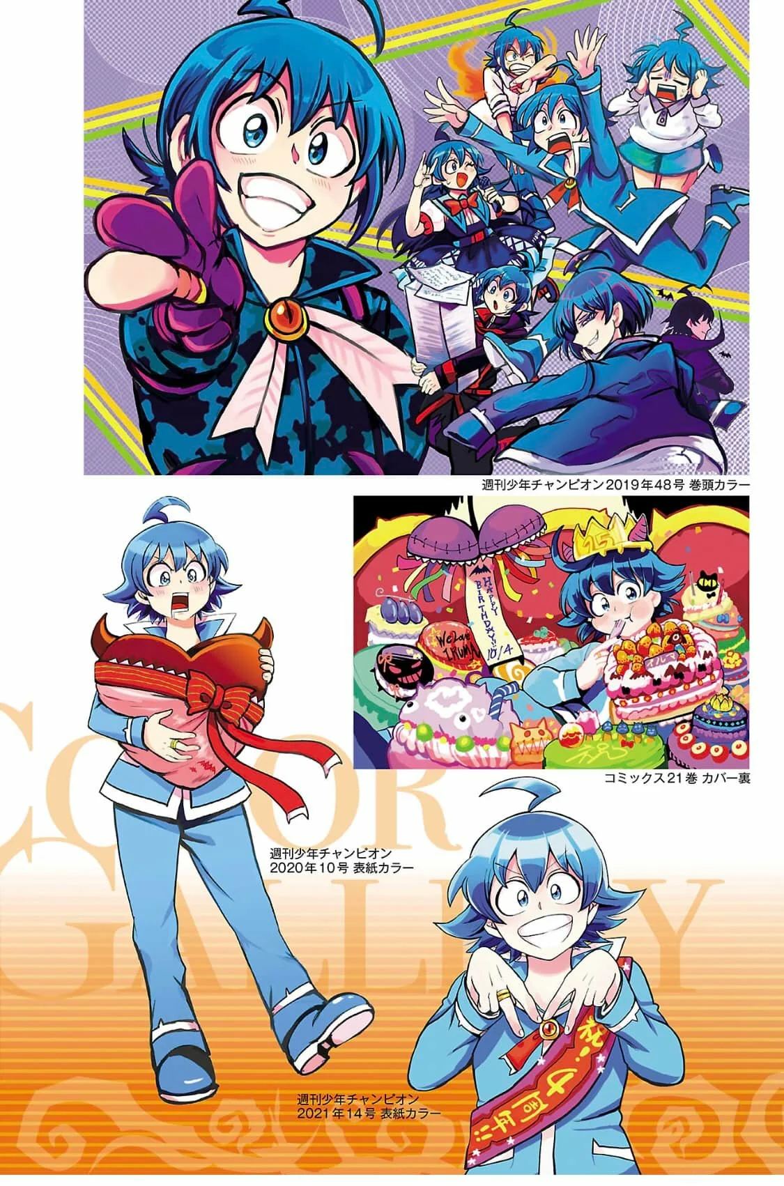 Read Mairimashita Iruma kun ES Manga Online