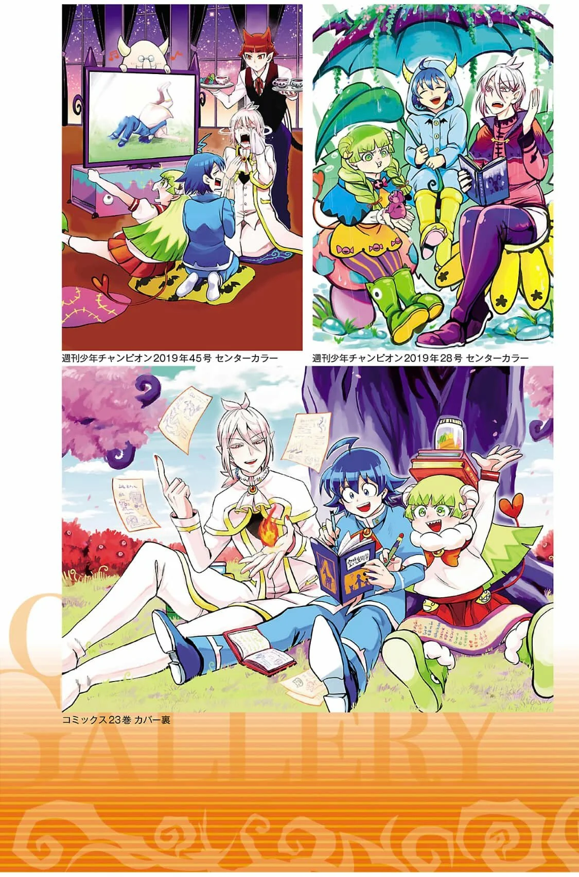 Read Mairimashita Iruma kun ES Manga Online