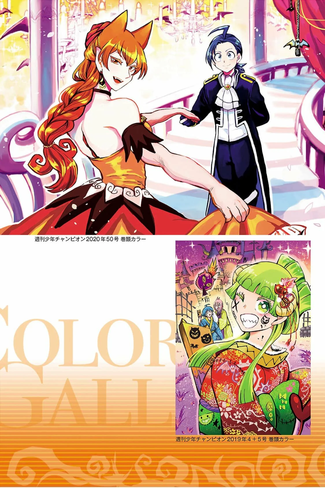 Read Mairimashita Iruma kun ES Manga Online