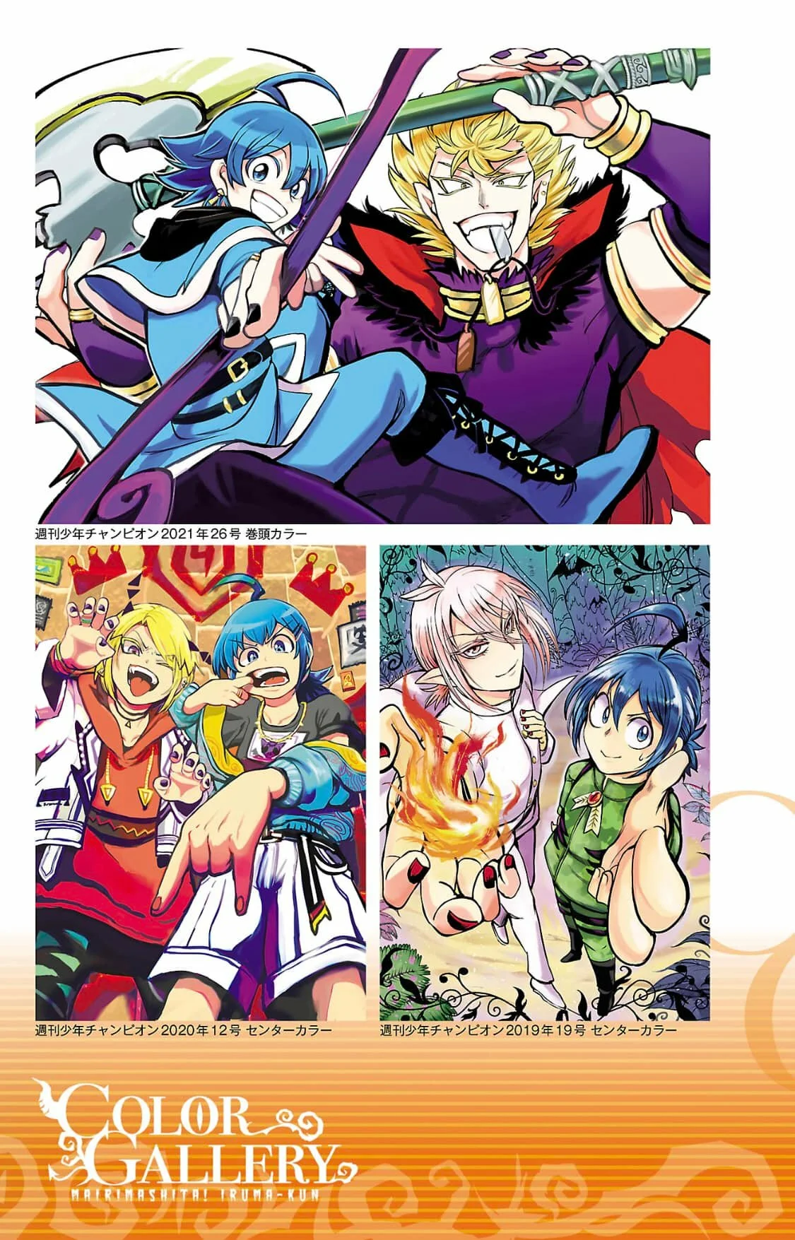 Read Mairimashita Iruma kun ES Manga Online
