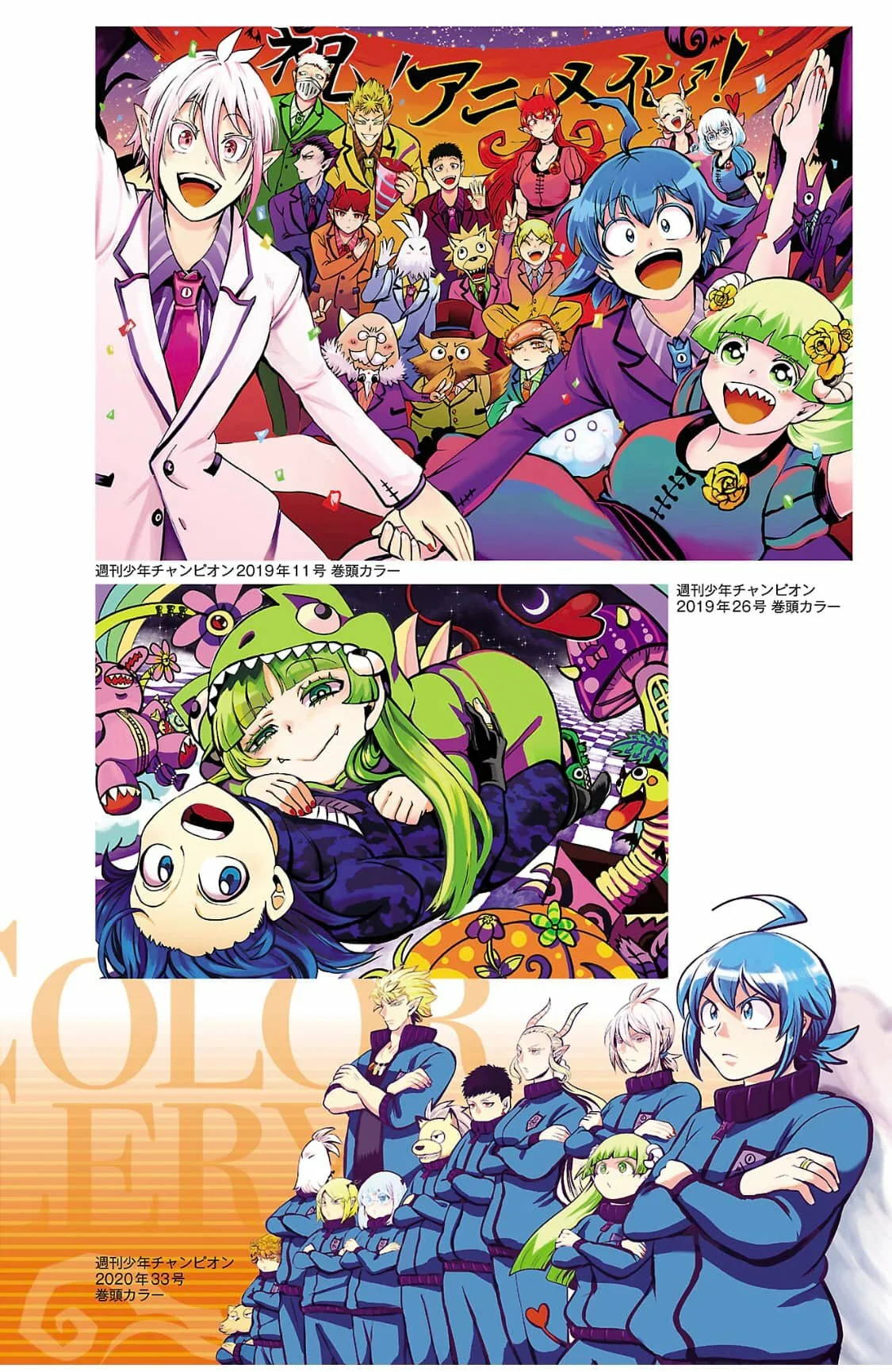 Read Mairimashita Iruma kun ES Manga Online