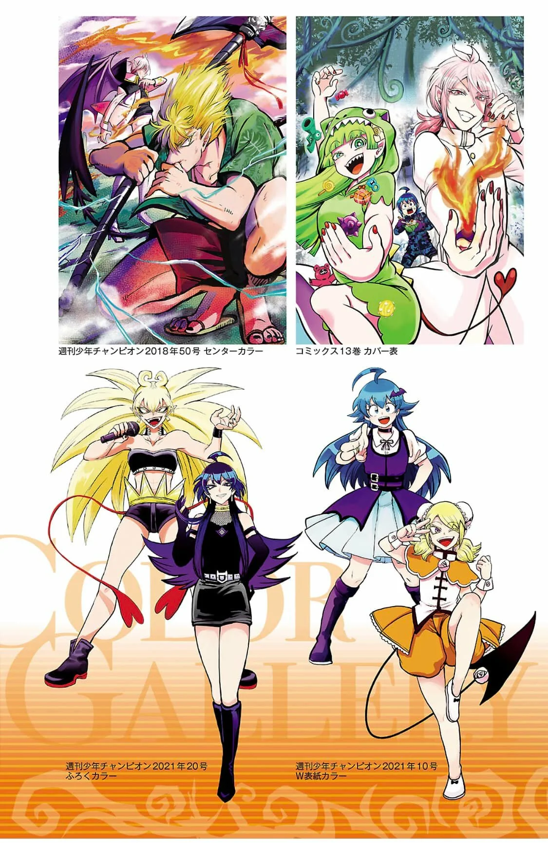 Read Mairimashita Iruma kun ES Manga Online