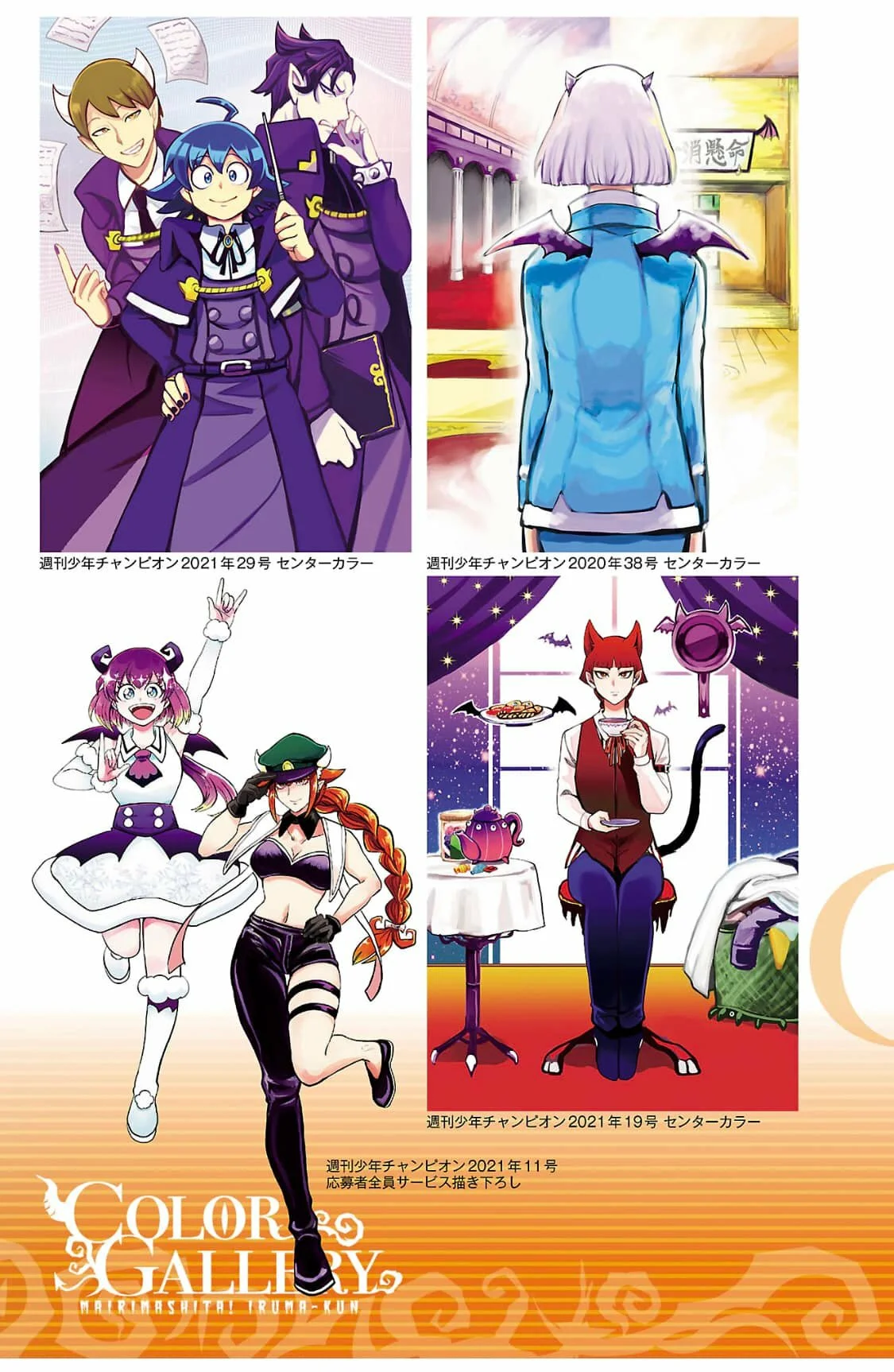Read Mairimashita Iruma kun ES Manga Online
