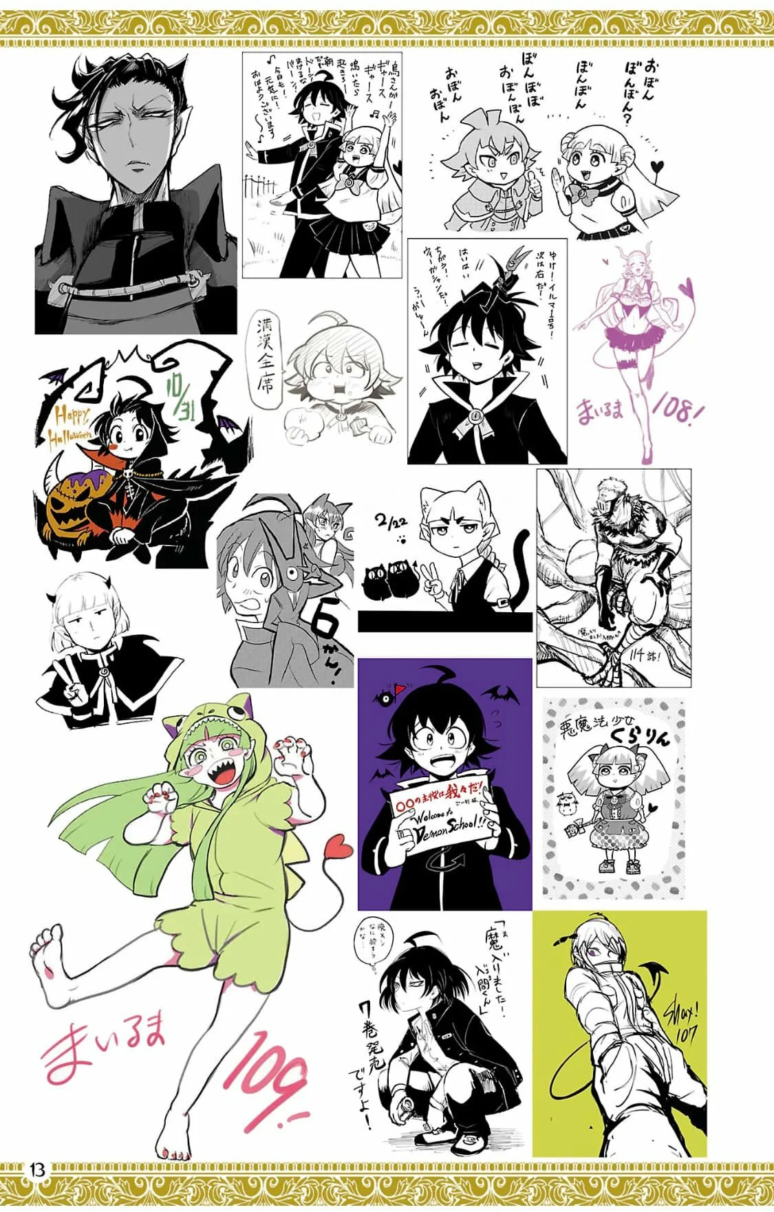 Read Mairimashita Iruma kun ES Manga Online