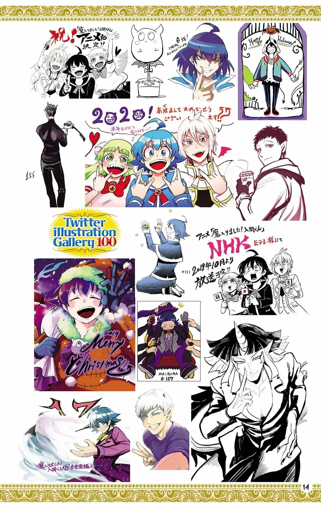Read Mairimashita Iruma kun ES Manga Online