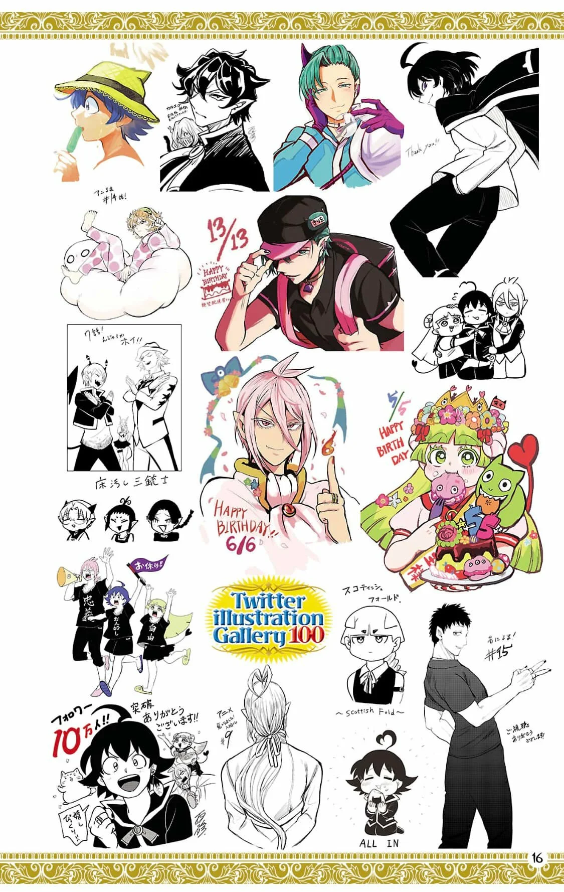 Read Mairimashita Iruma kun ES Manga Online