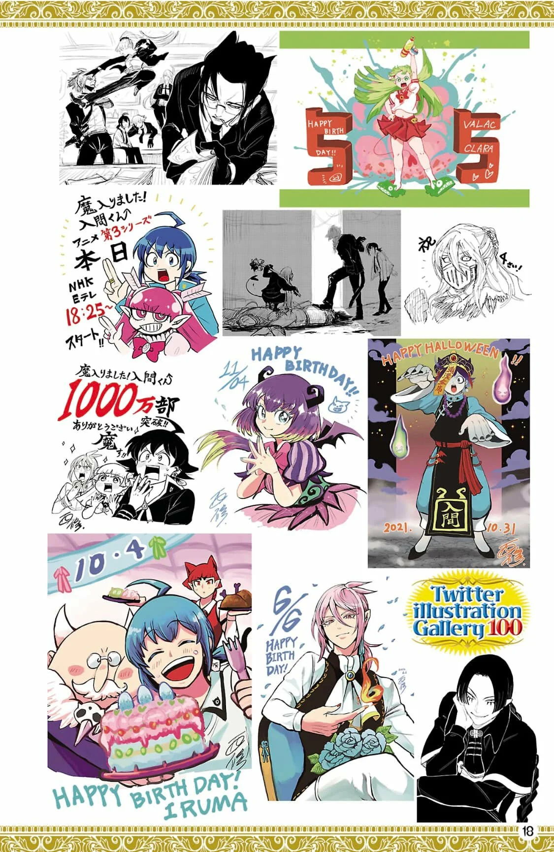 Read Mairimashita Iruma kun ES Manga Online