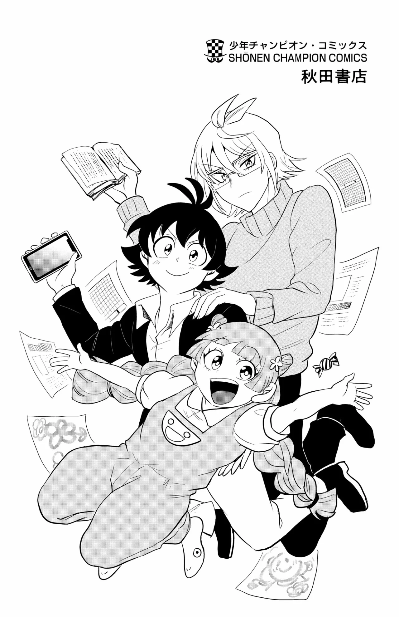 Read Mairimashita Iruma kun ES Manga Online