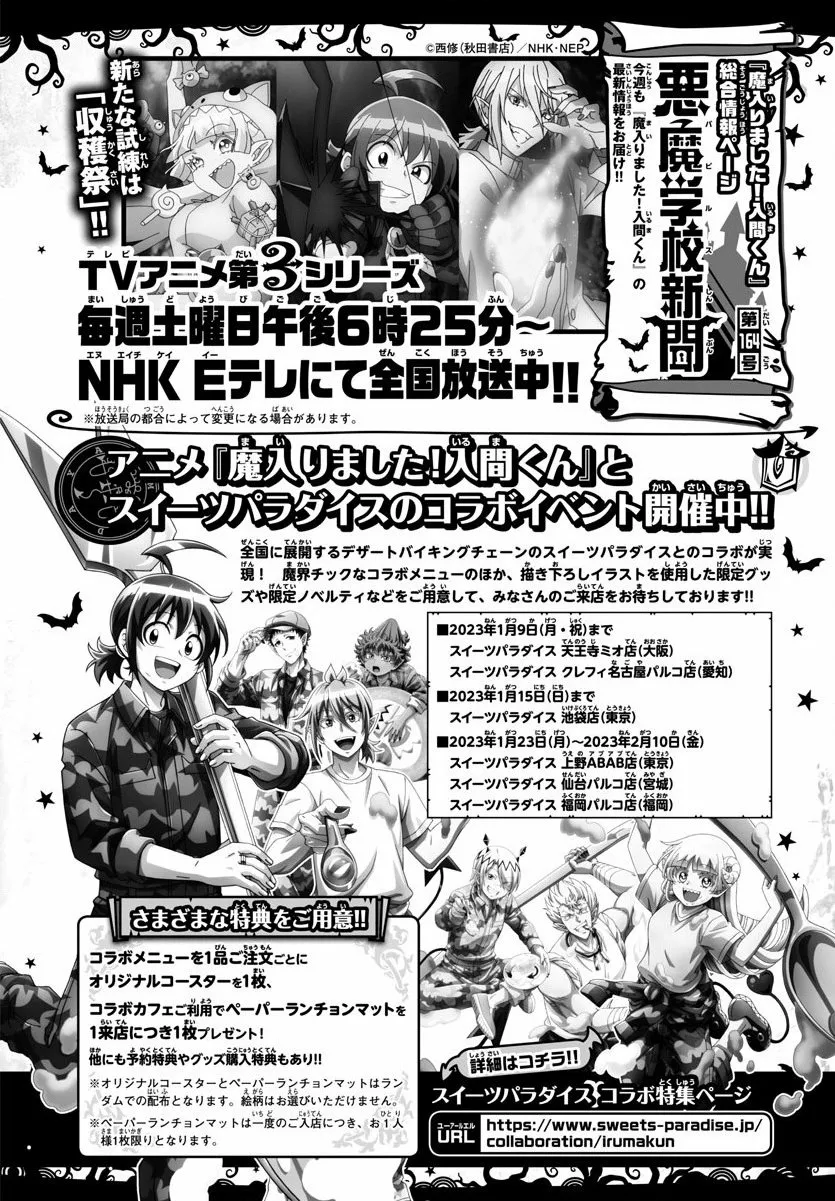 Read Mairimashita Iruma kun ES Manga Online