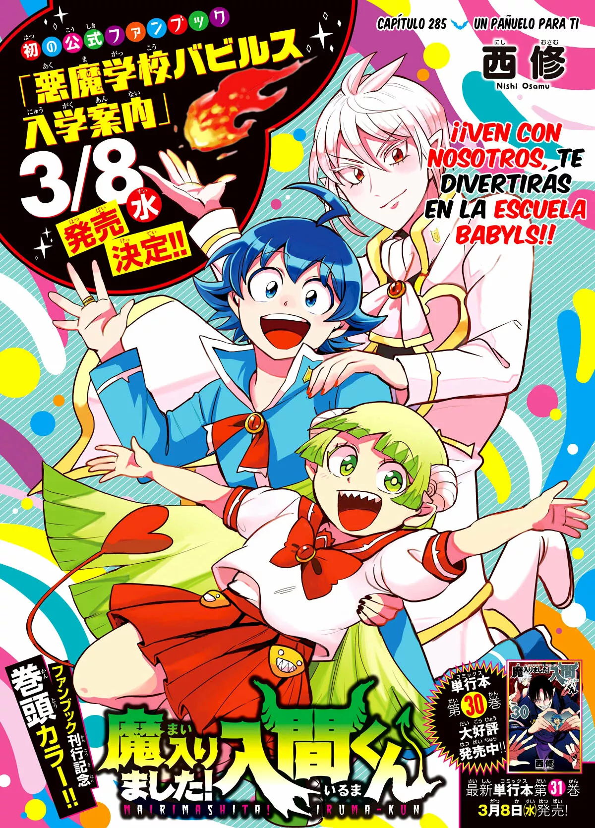 Read Mairimashita Iruma kun ES Manga Online