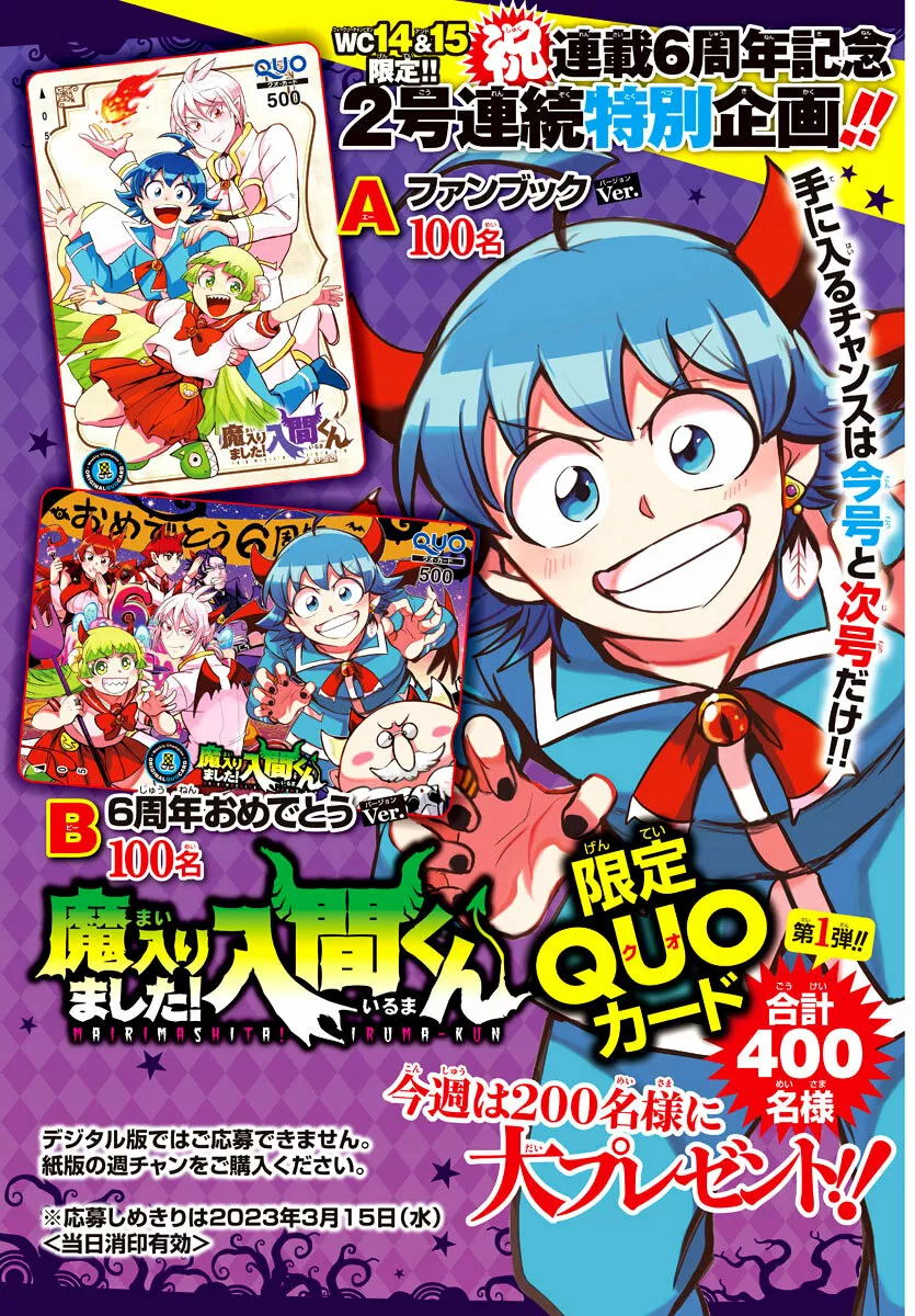 Read Mairimashita Iruma kun ES Manga Online