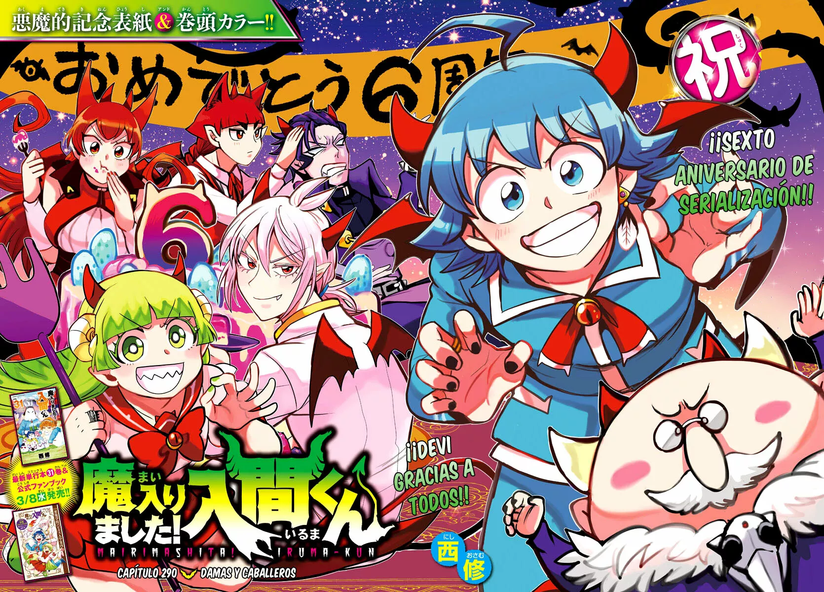 Read Mairimashita Iruma kun ES Manga Online
