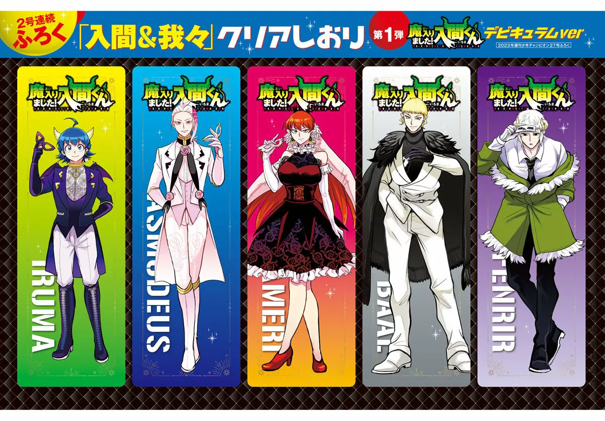 Read Mairimashita Iruma kun ES Manga Online