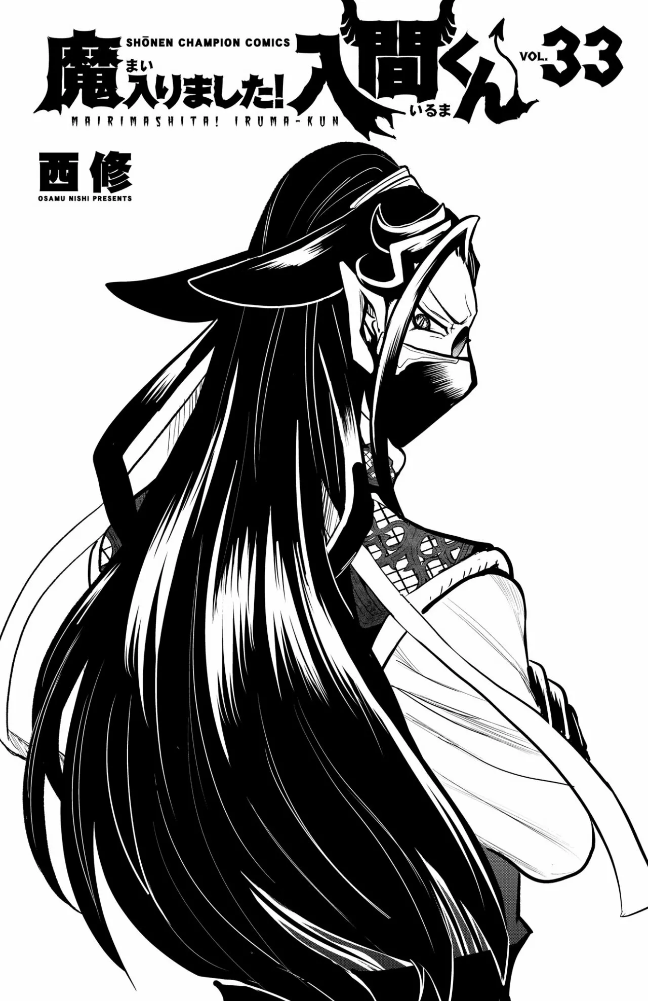 Read Mairimashita Iruma kun ES Manga Online