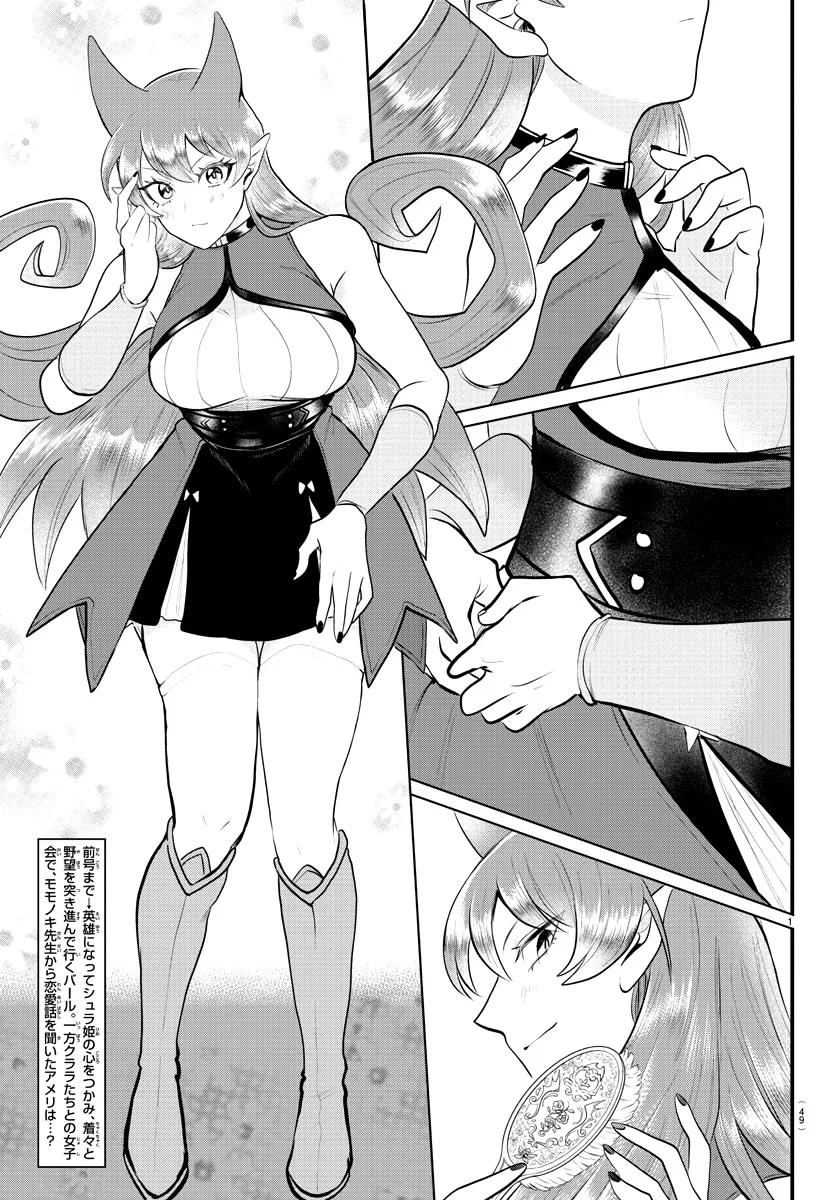 Read Mairimashita Iruma kun ES Manga Online