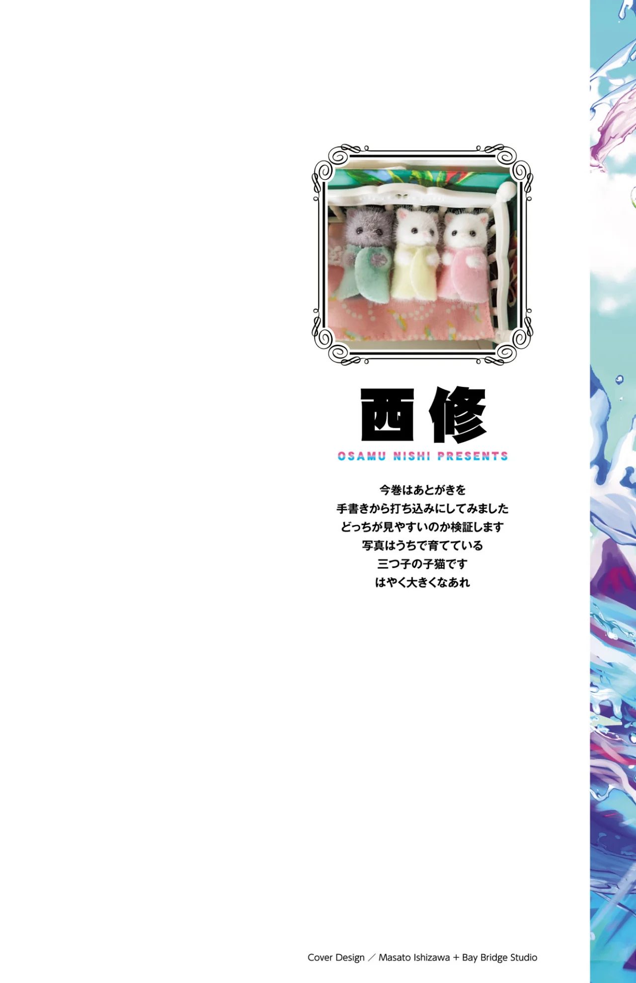 Read Mairimashita Iruma kun ES Manga Online