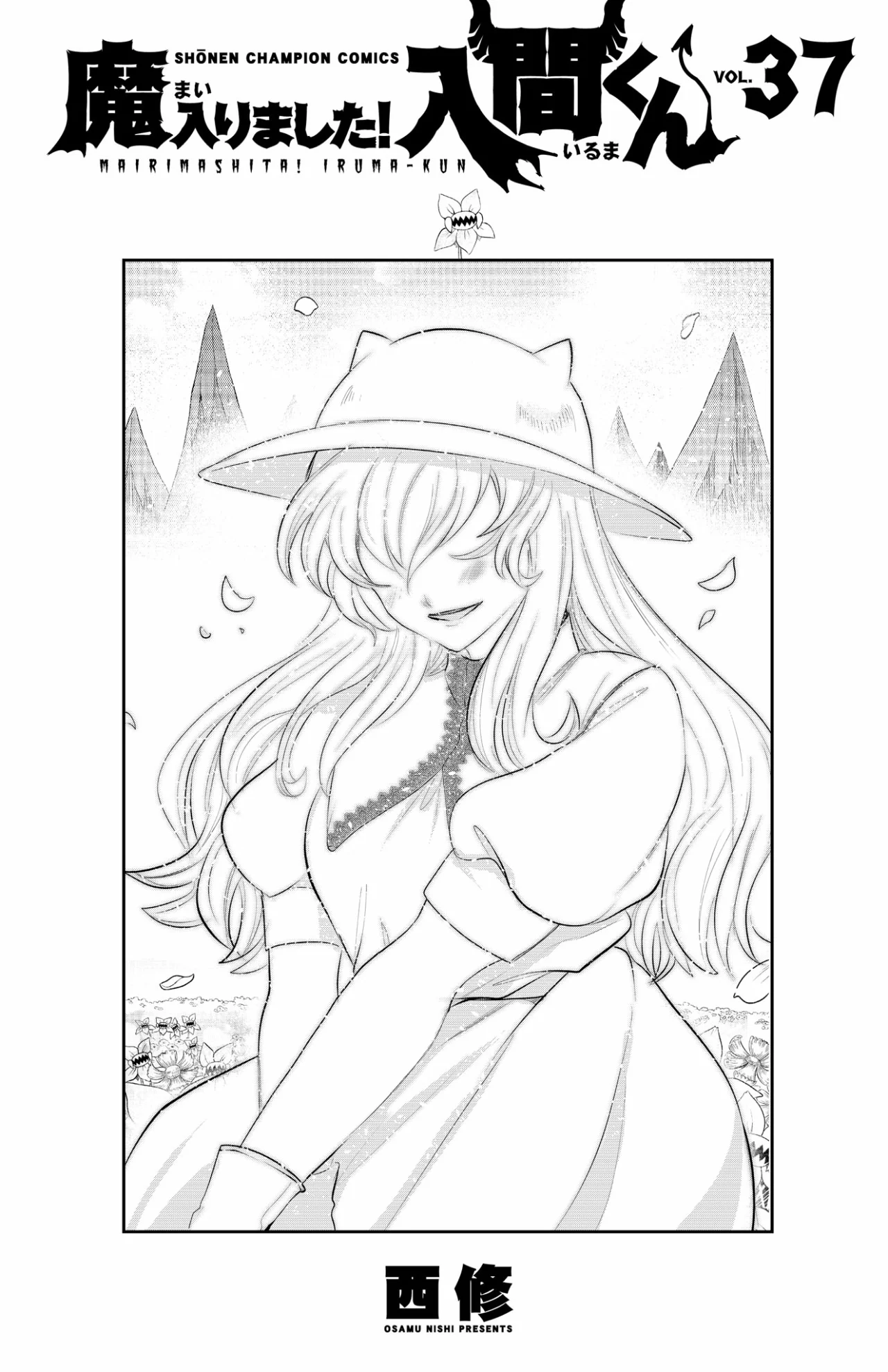 Read Mairimashita Iruma kun ES Manga Online