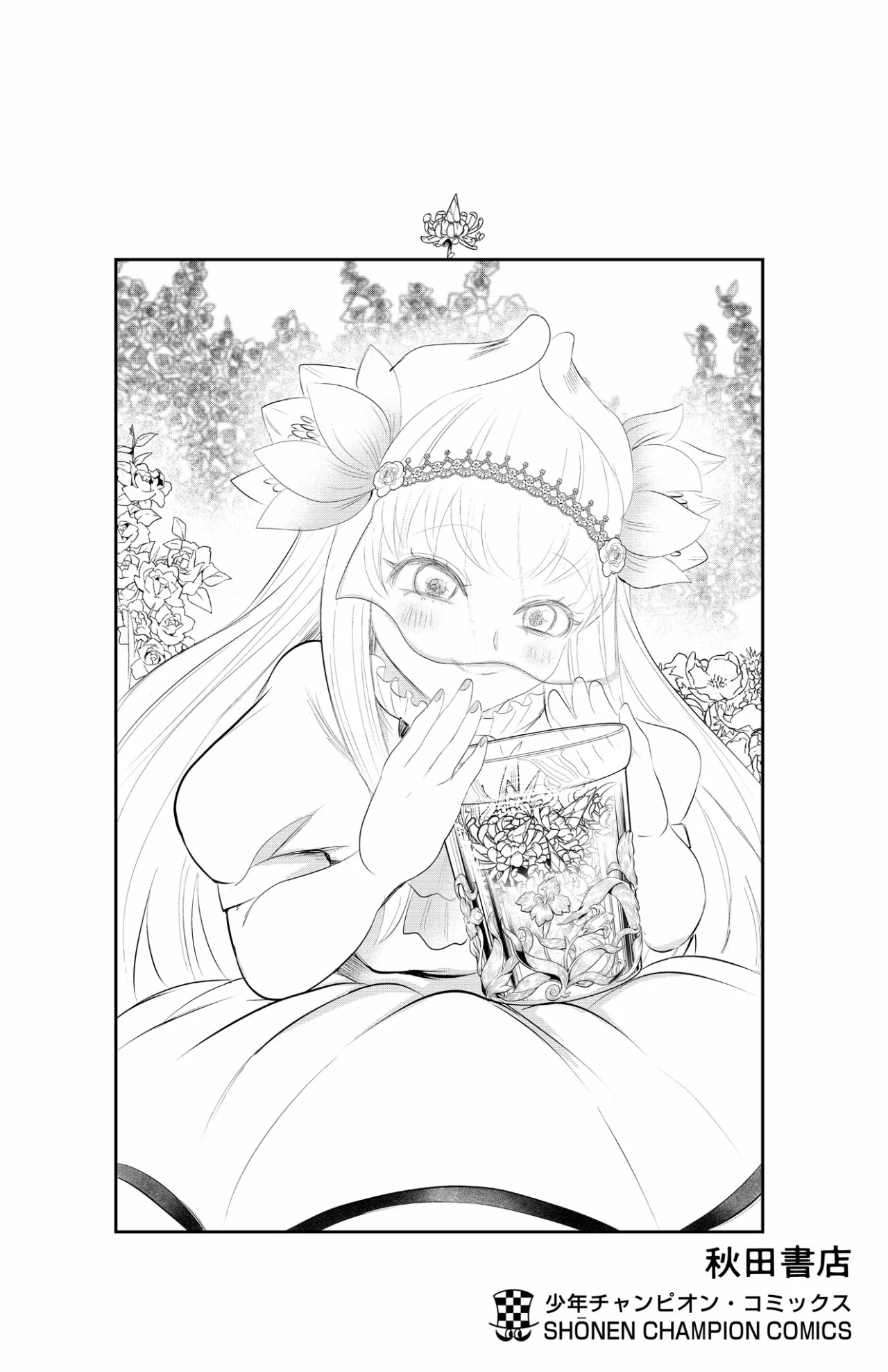 Read Mairimashita Iruma kun ES Manga Online