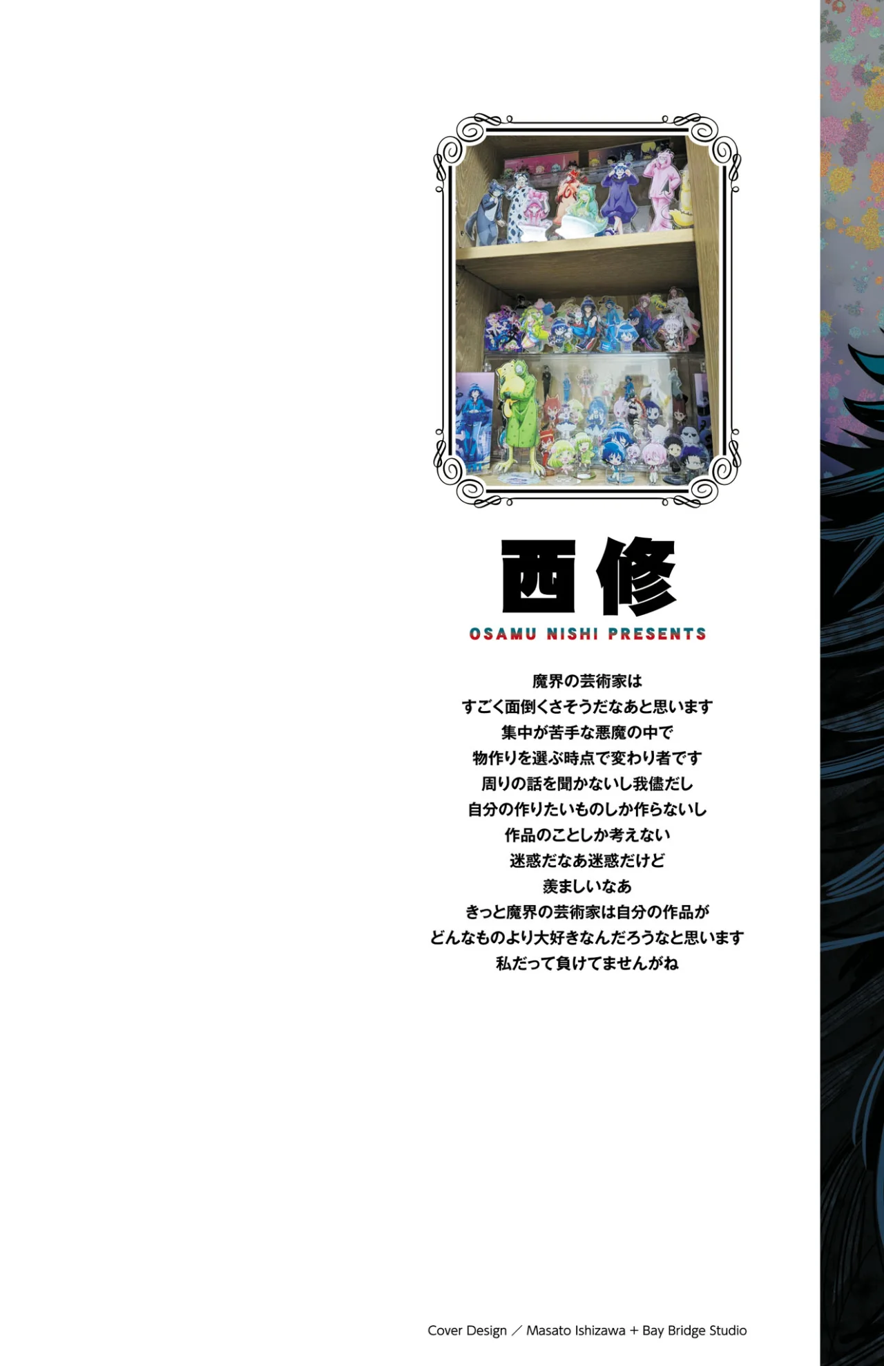 Read Mairimashita Iruma kun ES Manga Online