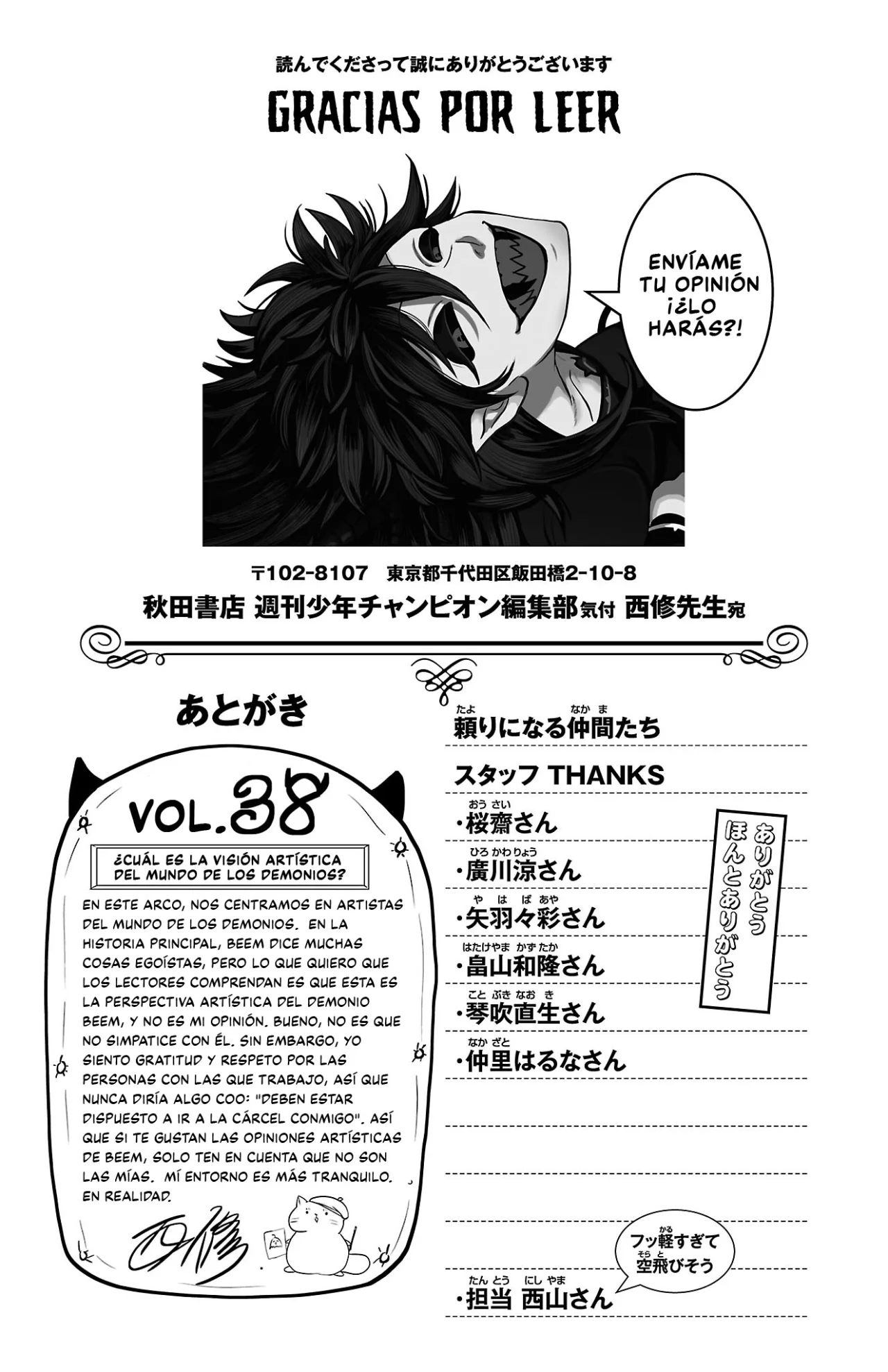Read Mairimashita Iruma kun ES Manga Online