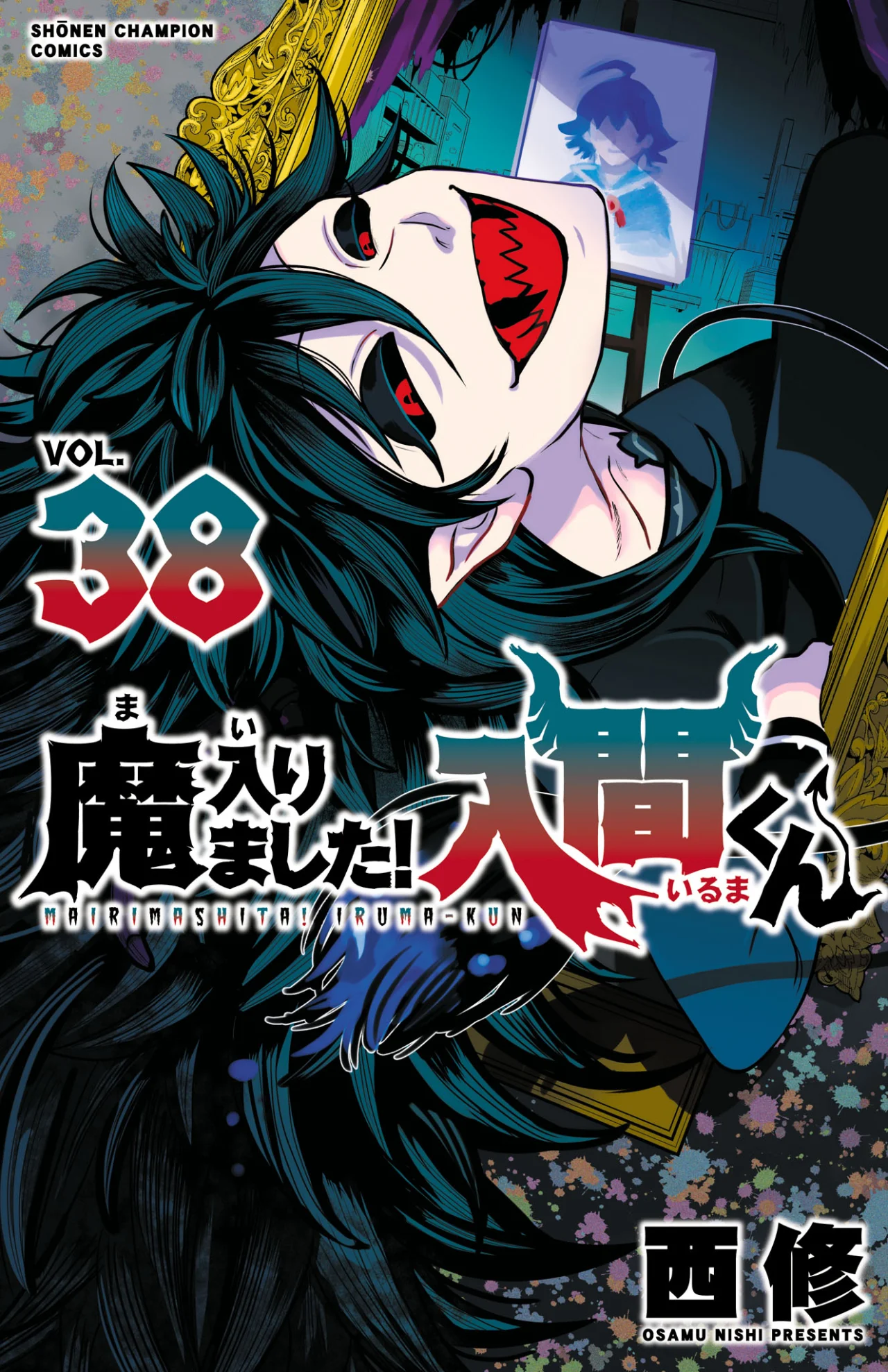 Read Mairimashita Iruma kun ES Manga Online