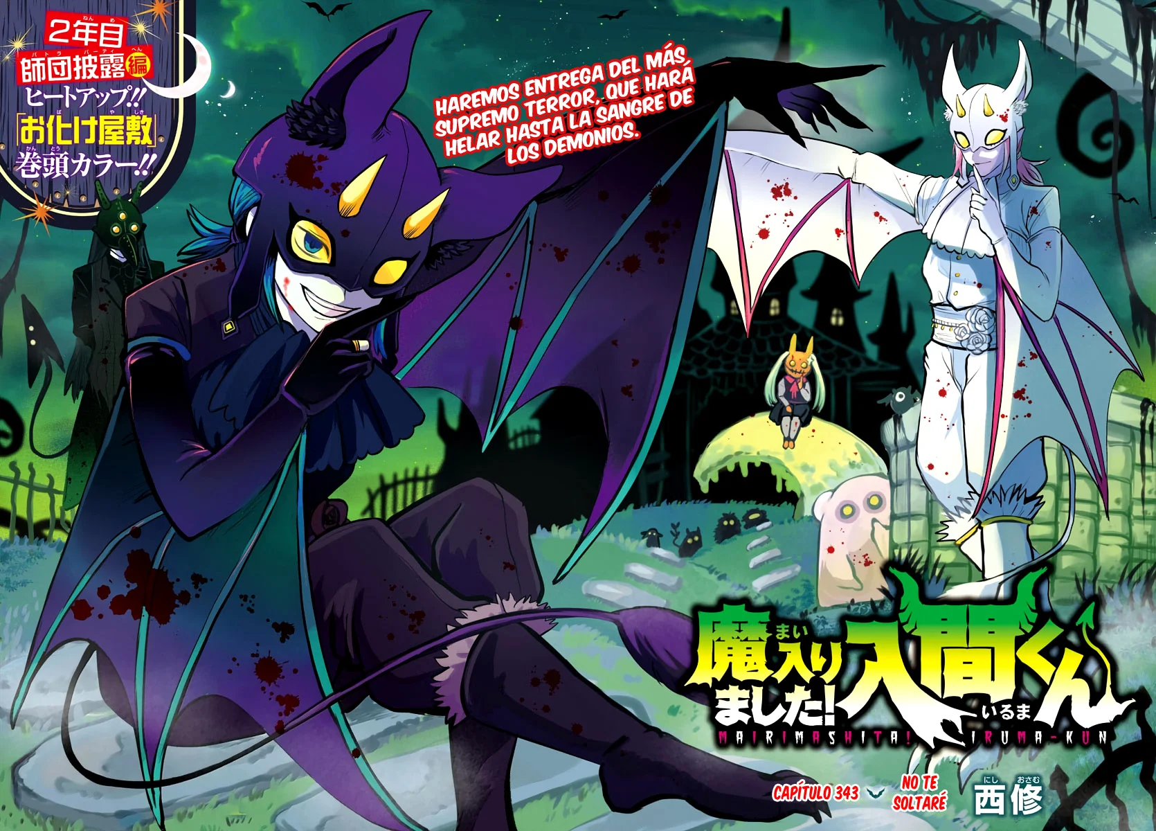 Read Mairimashita Iruma kun ES Manga Online