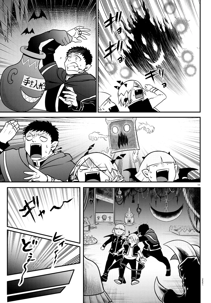 Read Mairimashita Iruma kun ES Manga Online