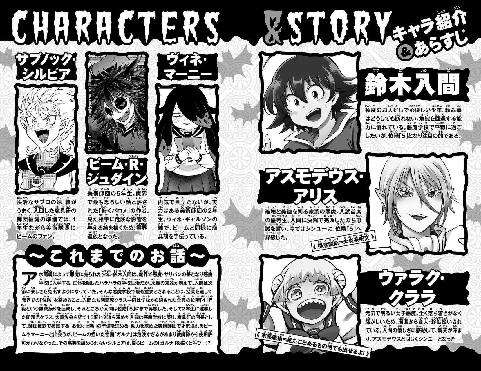 Read Mairimashita Iruma kun ES Manga Online