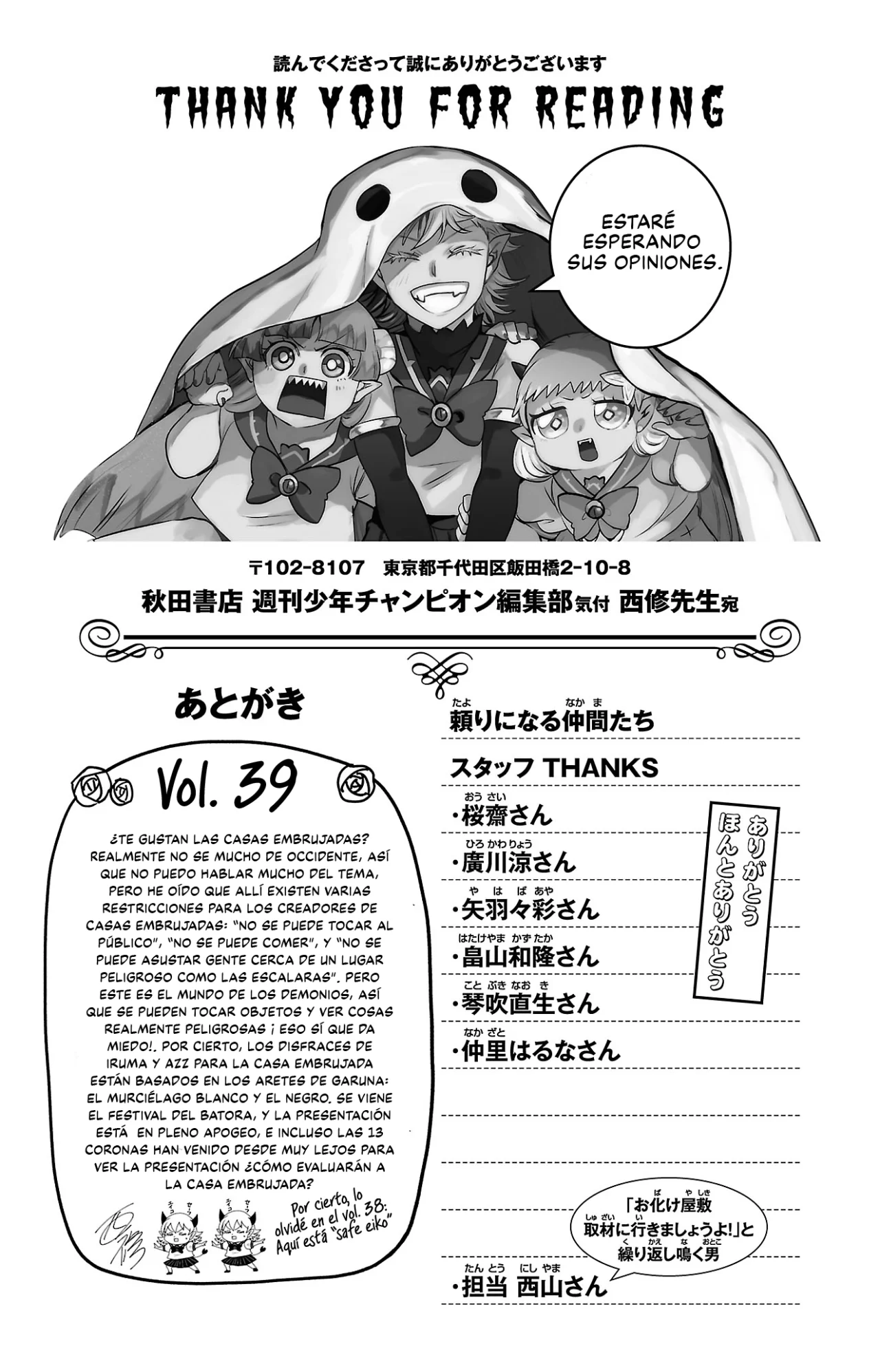 Read Mairimashita Iruma kun ES Manga Online