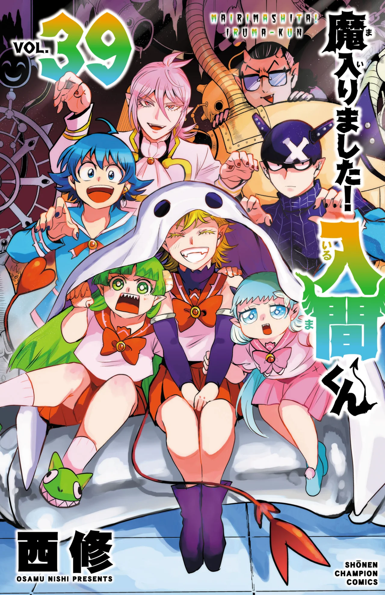 Read Mairimashita Iruma kun ES Manga Online