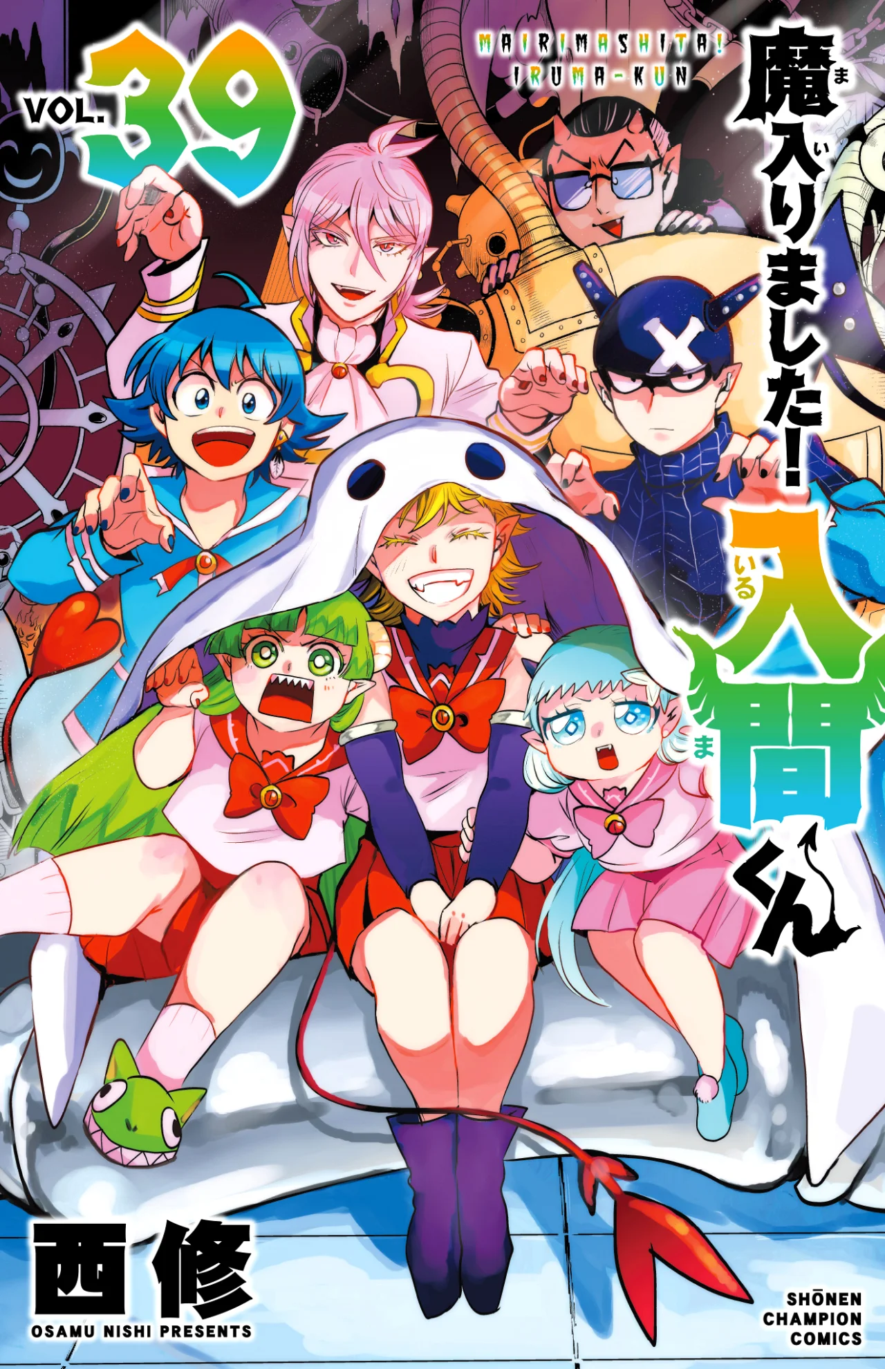 Read Mairimashita Iruma kun ES Manga Online