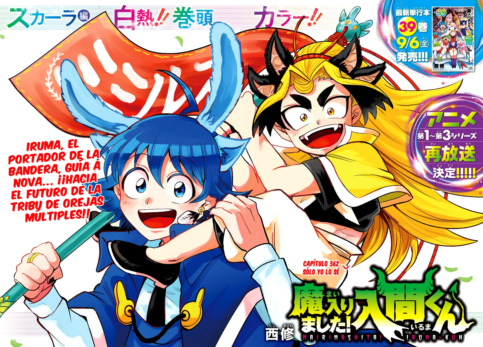 Read Mairimashita Iruma kun ES Manga Online