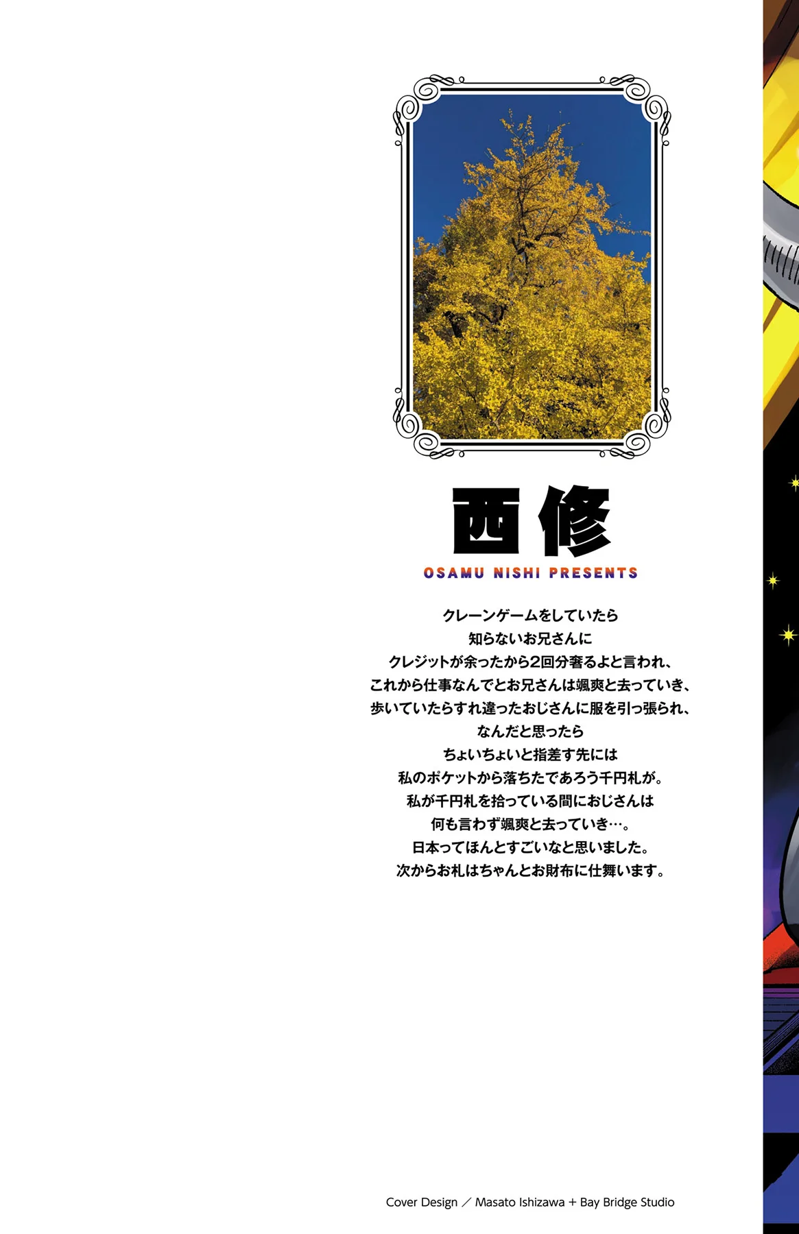 Read Mairimashita Iruma kun ES Manga Online