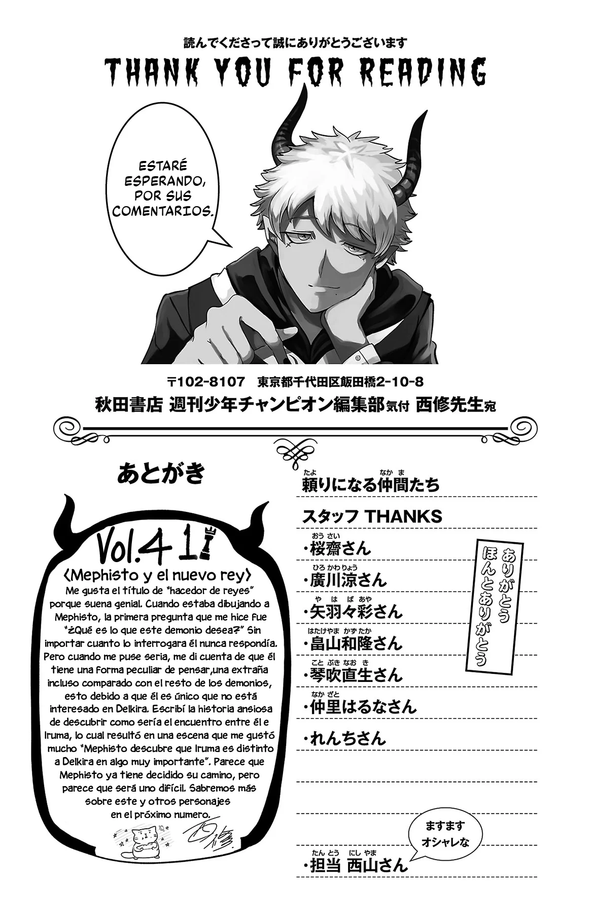 Read Mairimashita Iruma kun ES Manga Online