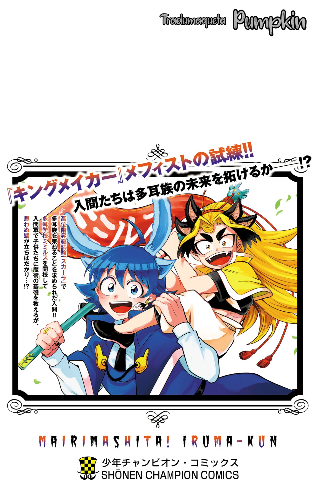 Read Mairimashita Iruma kun ES Manga Online