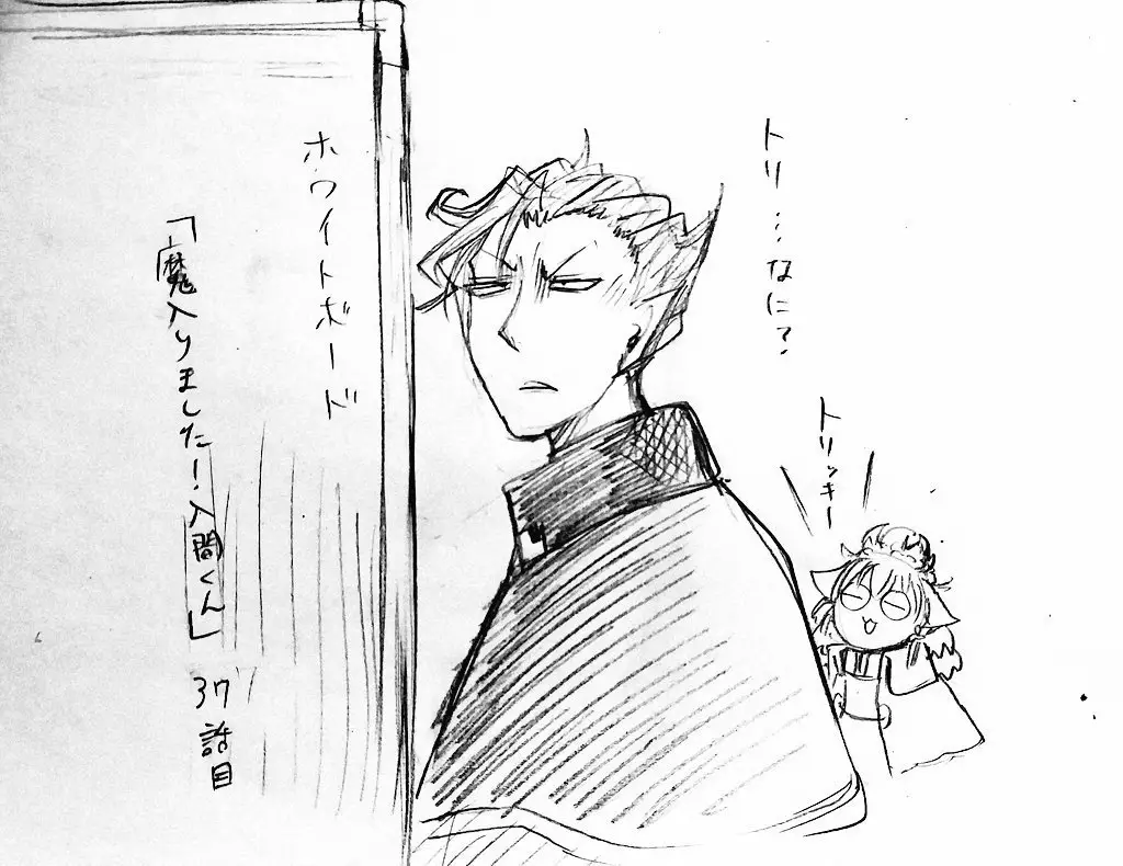 Read Mairimashita Iruma kun ES Manga Online