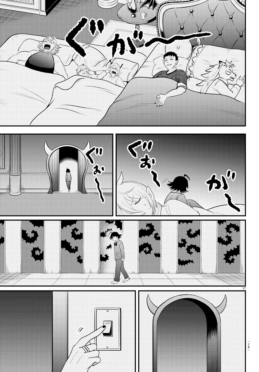 Read Mairimashita Iruma kun ES Manga Online