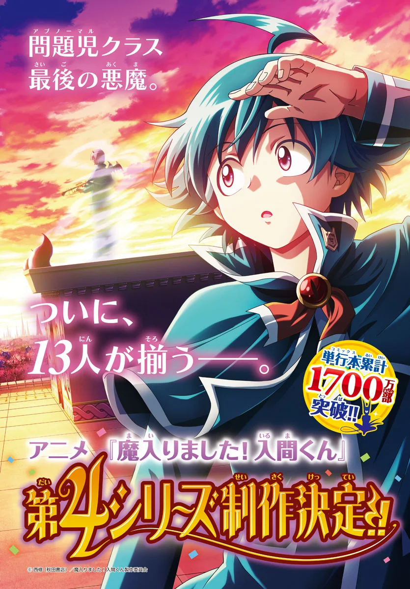 Read Mairimashita Iruma kun ES Manga Online