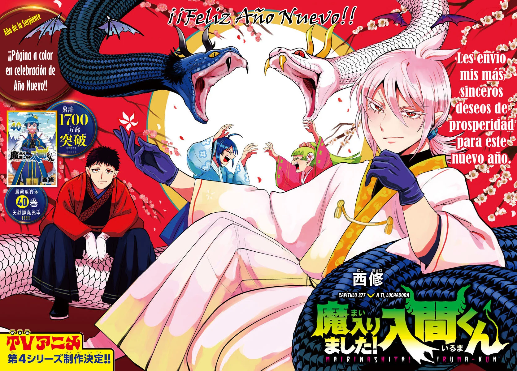 Read Mairimashita Iruma kun ES Manga Online