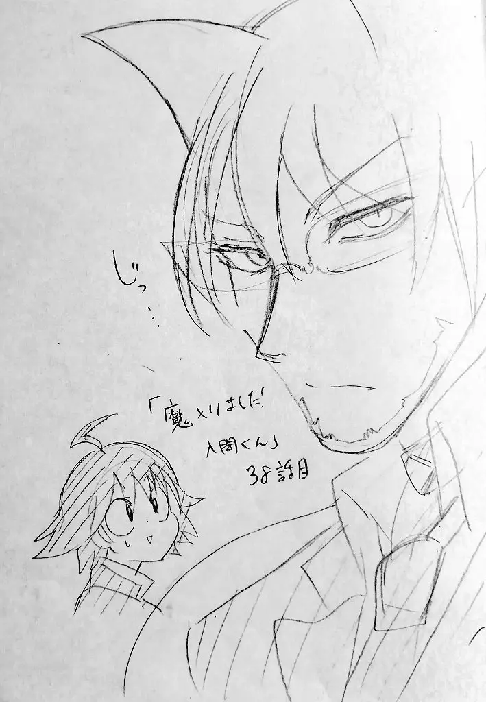 Read Mairimashita Iruma kun ES Manga Online